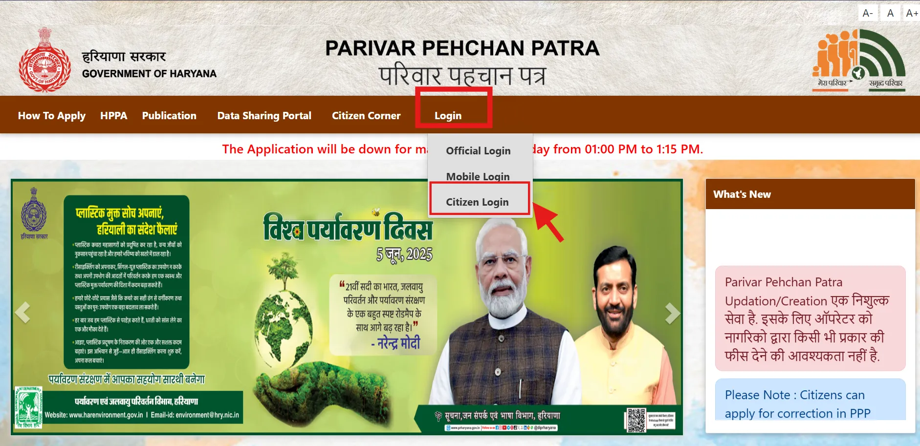 Family ID Haryana Citizen Login